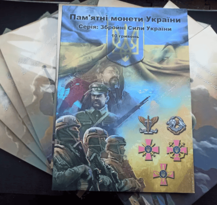 Альбом Пам\'ятні монети України 5