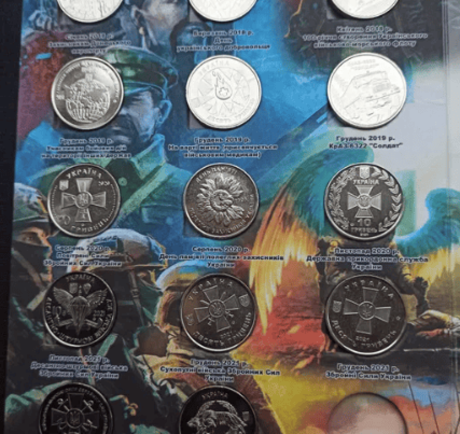 Альбом Пам\'ятні монети України 7