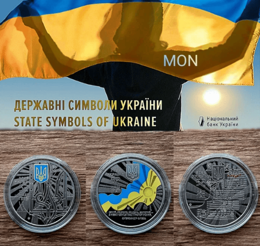 «Державні символи України»