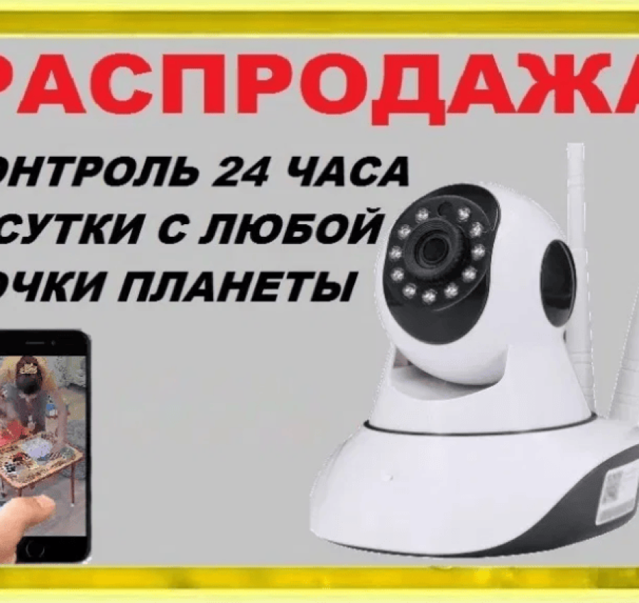 WiFi камера. IP камера видеонаблюдение c удаленным доступом. Ip camera