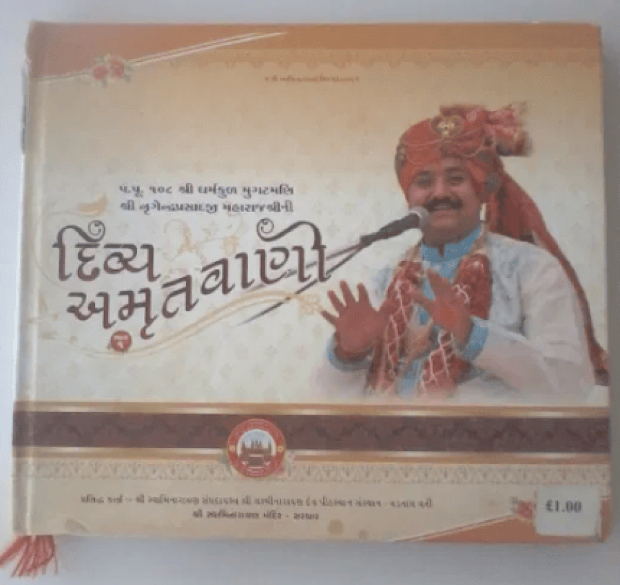 Книга с индийскими песнями (на индийском языке), оригинал!