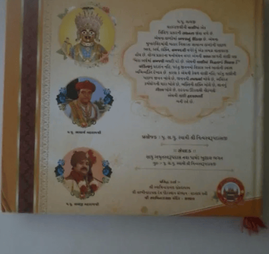 Книга с индийскими песнями (на индийском языке), оригинал! 2