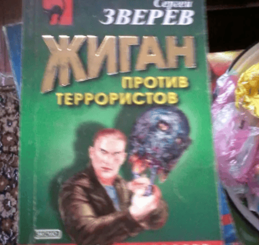 Книги интересные разных жанров, недорого, в хорош. и отличном состоян! 3