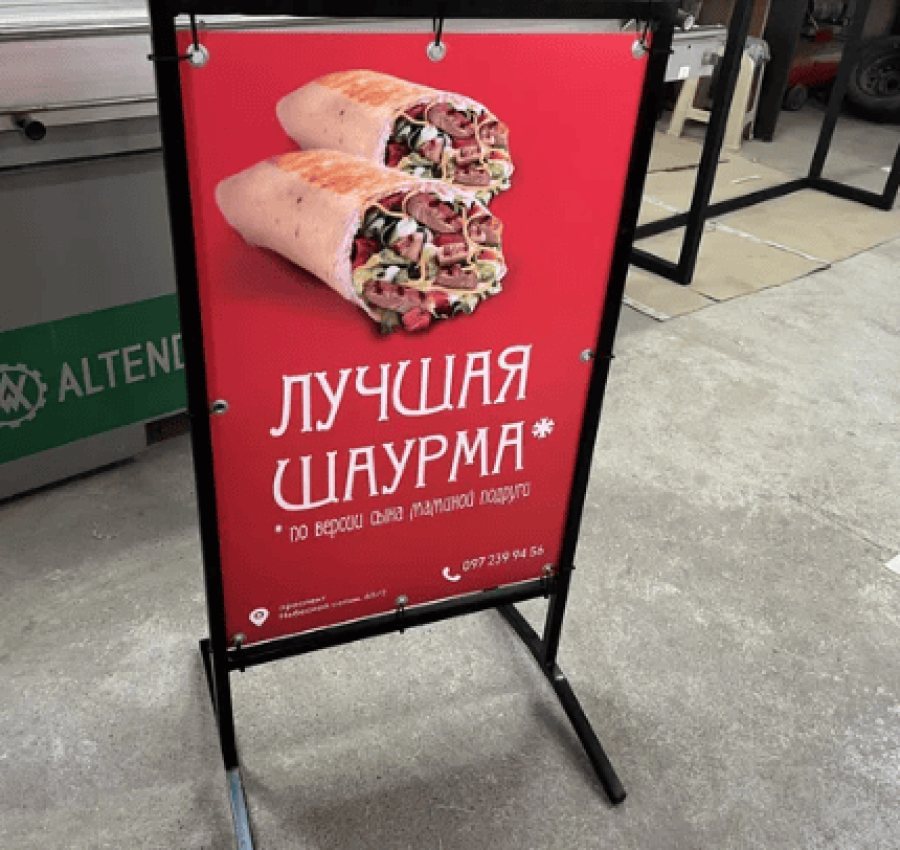 Мимоход штендер спотыкачь 3