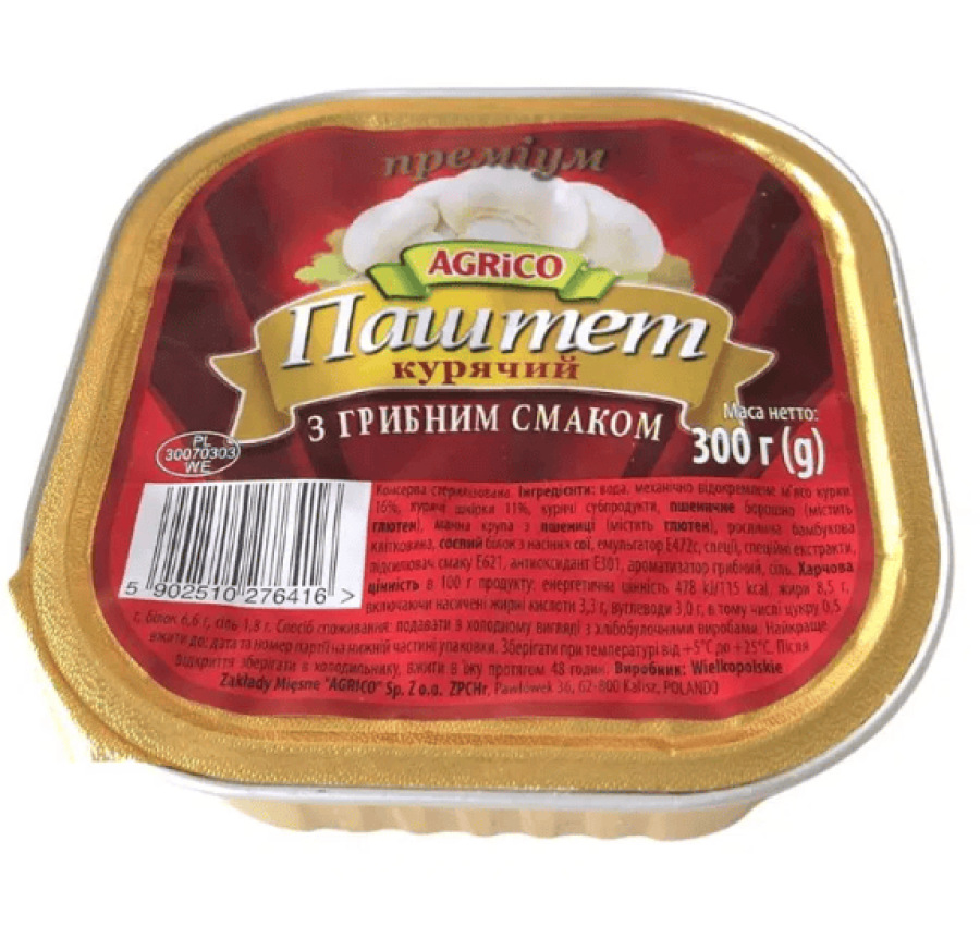 Курячий Паштет Agrico Куриные Паштеты Асортимент Польща ОПТ