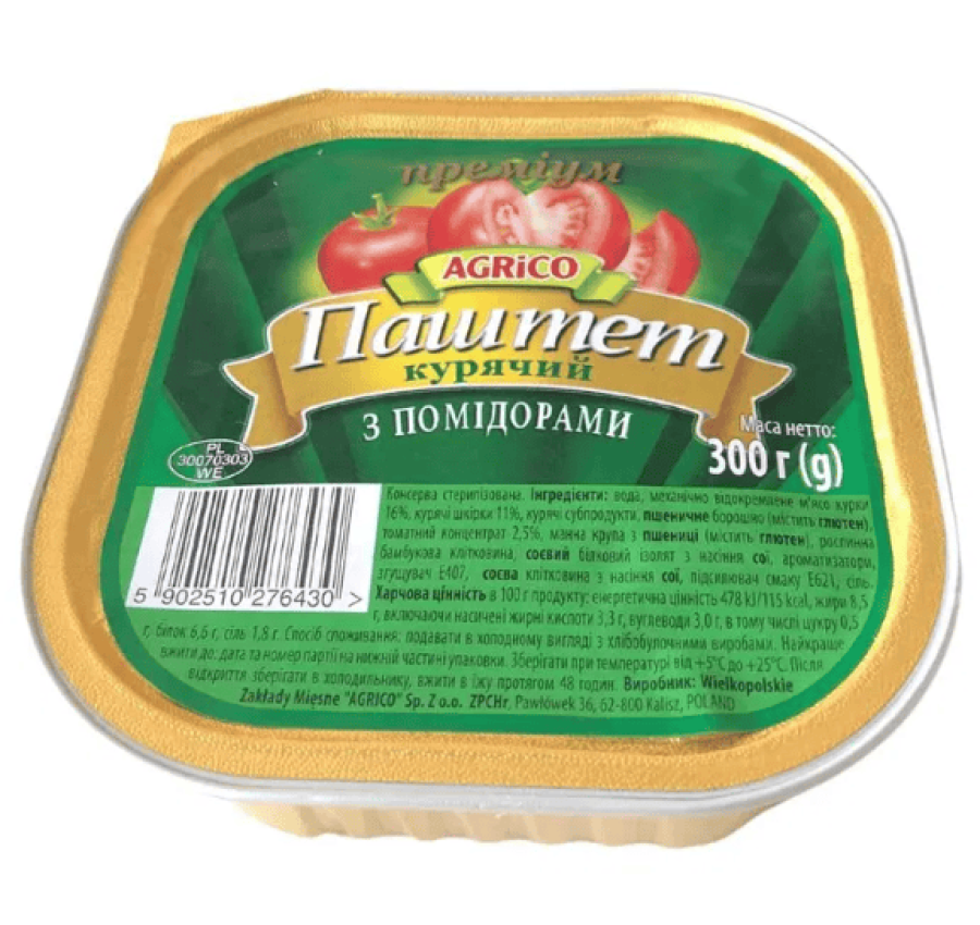 Курячий Паштет Agrico Куриные Паштеты Асортимент Польща ОПТ 3