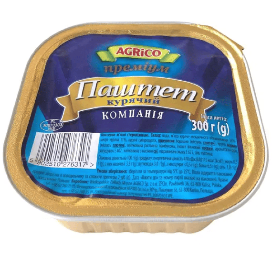 Курячий Паштет Agrico Куриные Паштеты Асортимент Польща ОПТ 5
