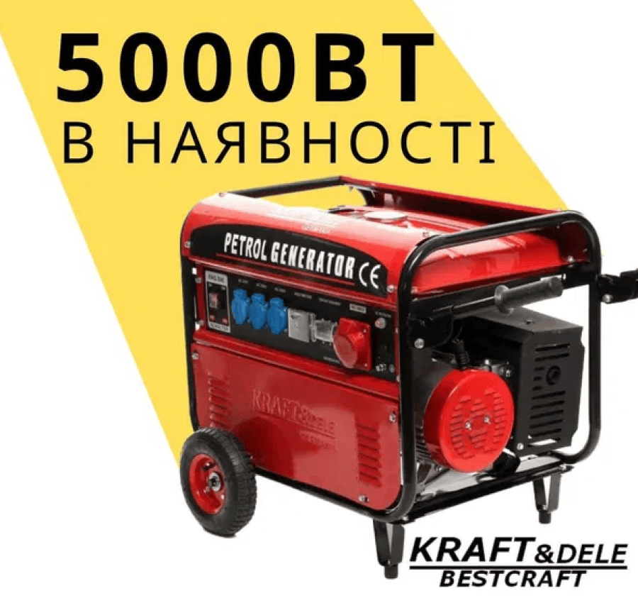 Генератор KRAFT&DELE 4-тактный KD107 5000Вт 12230380В