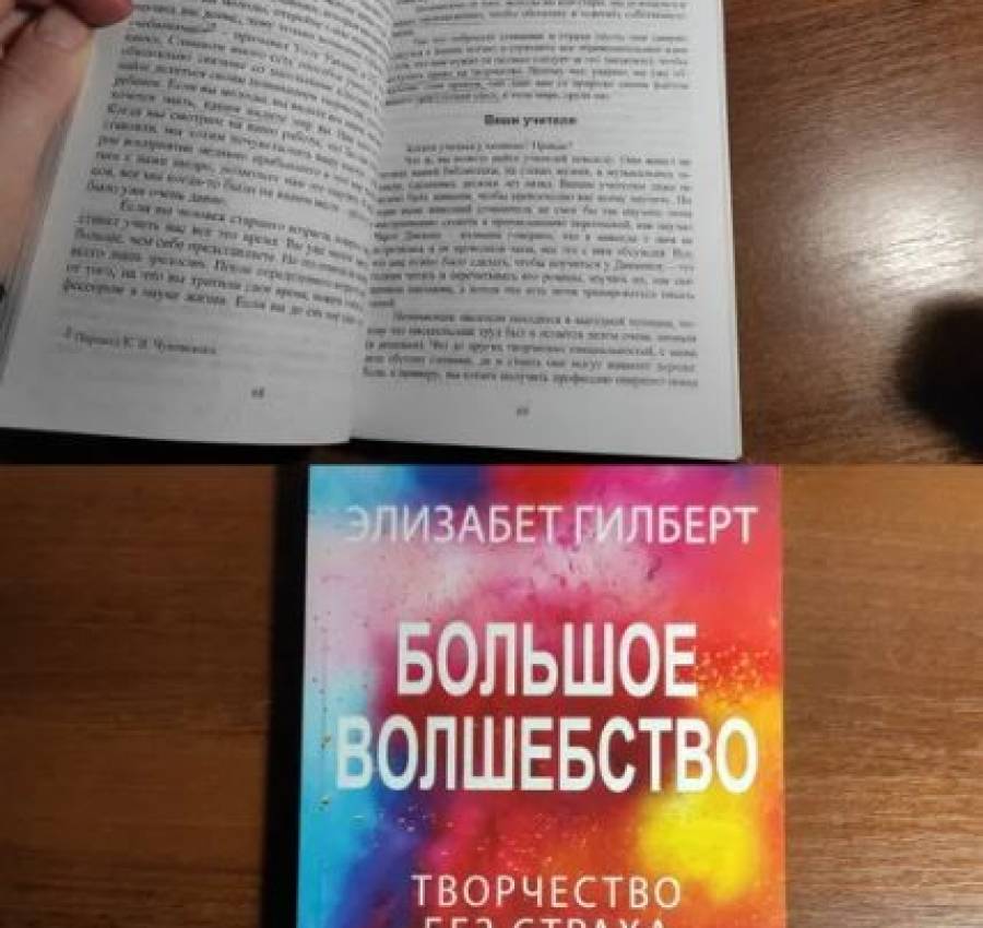 Автостопом по Галактике, Sapiens, Большое волшебство 6