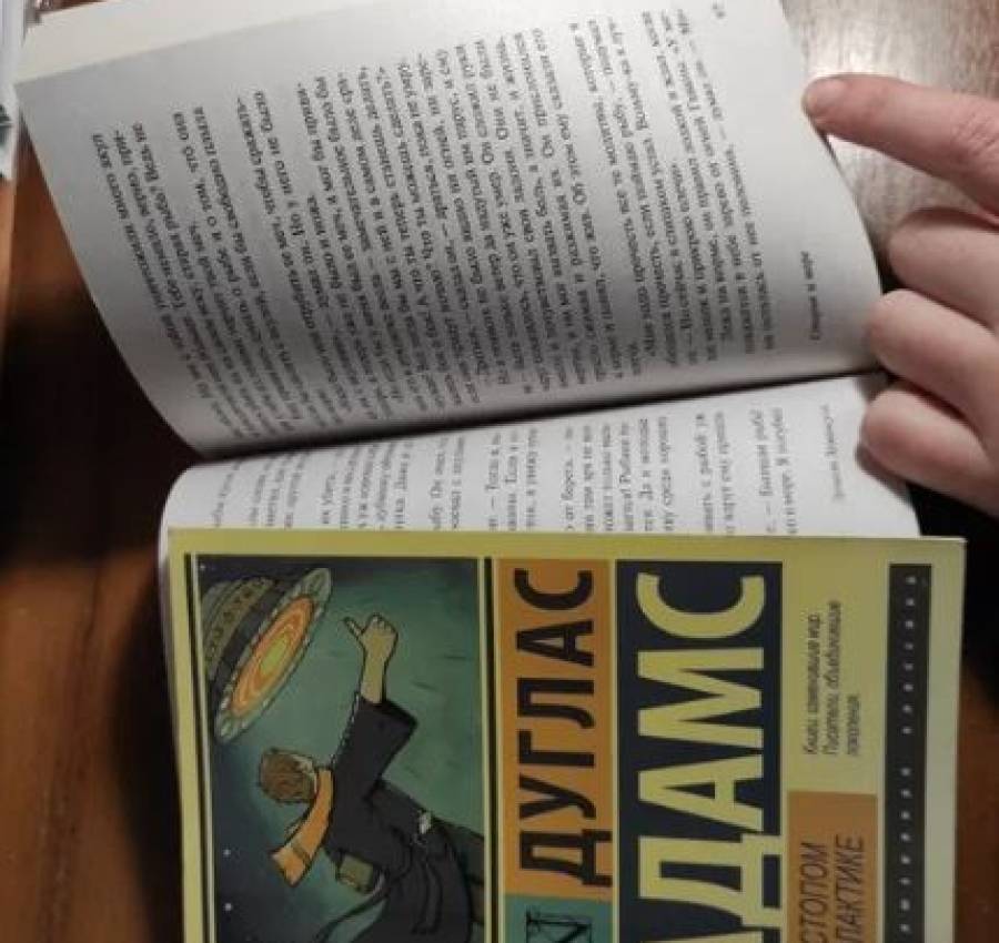 Автостопом по Галактике, Sapiens, Большое волшебство 8