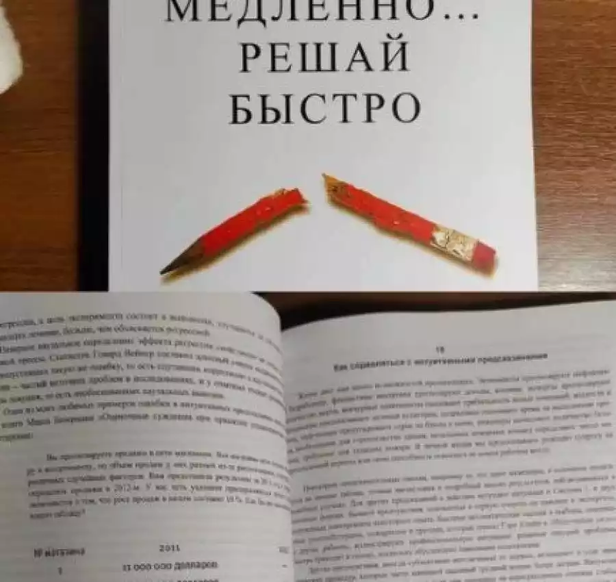 Думай медленно...решай быстро, Подсознание может все Побег из Шоушенка 4