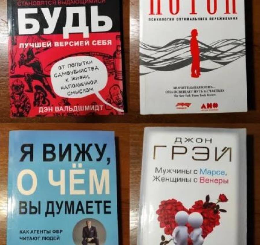 Будь лучшей версией себя, Ричард Бренсон, 7 навыков