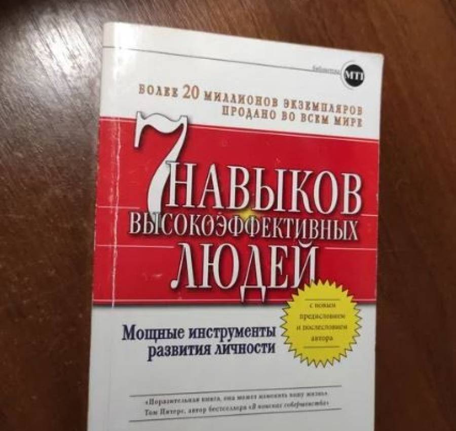 Будь лучшей версией себя, Ричард Бренсон, 7 навыков 3