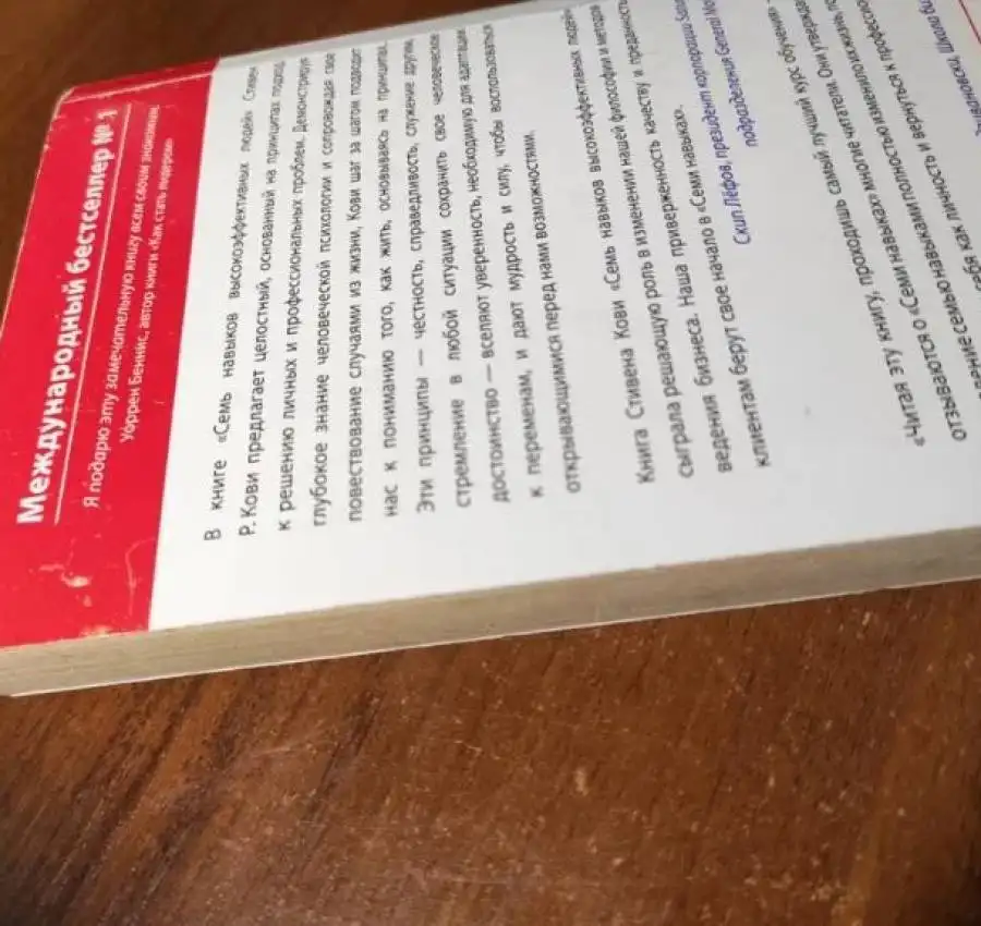 Будь лучшей версией себя, Ричард Бренсон, 7 навыков 5
