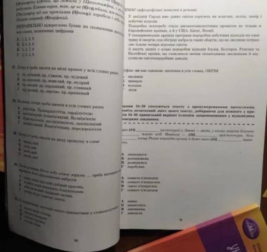 Українська мова та література Авраменко, книги підготовка до НМТЗНО 2