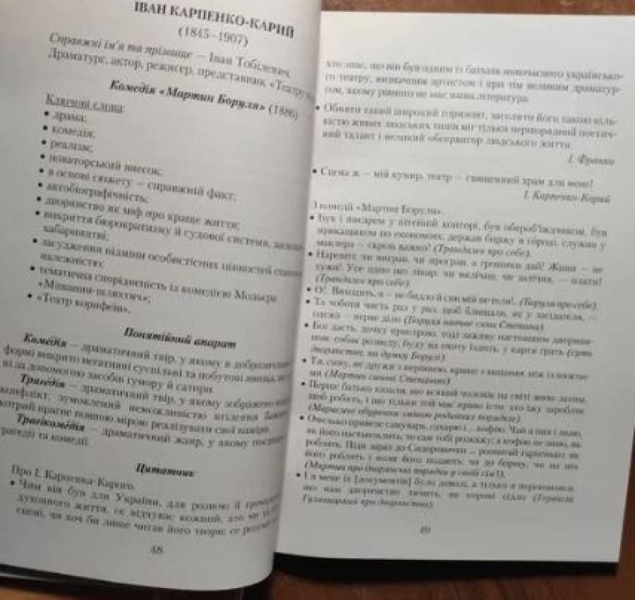 Українська мова та література Авраменко, книги підготовка до НМТЗНО 3
