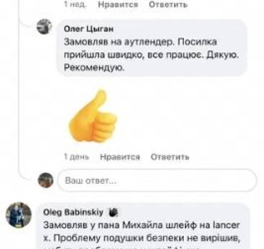 Підрульовий шлейф Mitsubishi 7