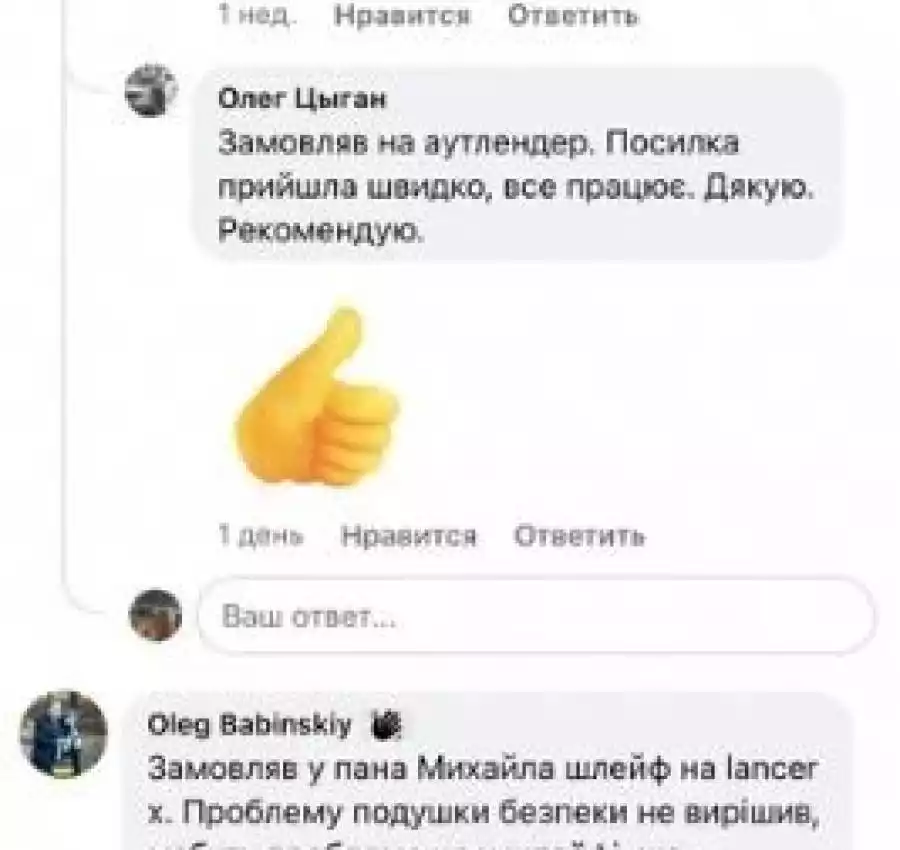 Підрульовий шлейф Mitsubishi 7