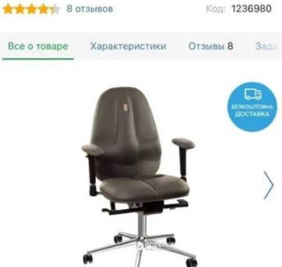 Крісло керівника KULIK SYSTEM 3