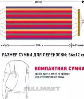 Гамак мексиканский с поперечными планками 80x200см|УСИЛЕННЫЙ