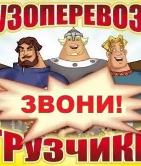 Услуги Грузчиков Переезды Харьков