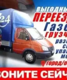 Грузоперевозки Харьков