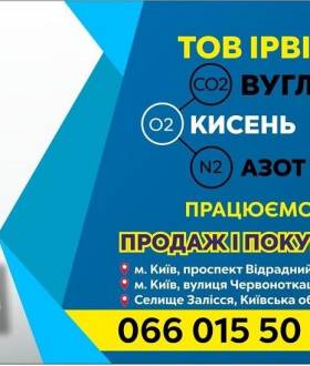 Балон 40 л моноблоки бандли для азоту, аргону, вуглекислоти, кисню