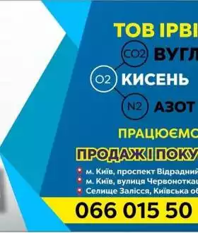 Балон 40 л моноблоки бандли для азоту, аргону, вуглекислоти, кисню 