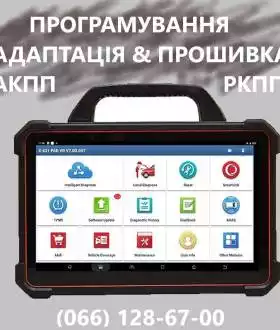 Адаптація & програмування  АКПП РКПП та варіаторів # edc cvt dct dsg w