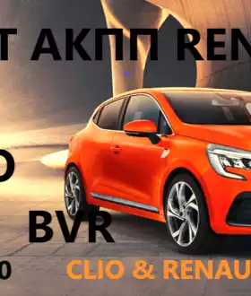 Ремонт роботів КПП  Renault Clio # Twingo 7701468206, 7701476870