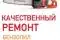 Ремонт бензопил 3
