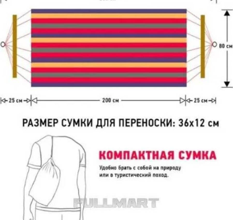 Гамак с планкой 40 см (80200) АКЦИЯ ДНЯ 4