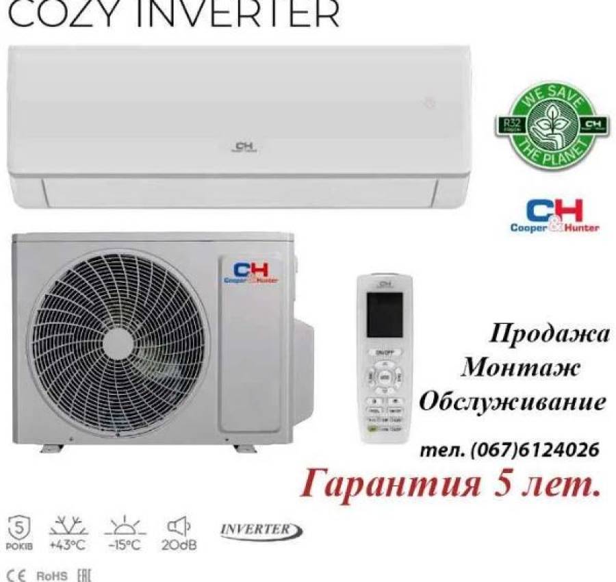 Кондиционеры C&H COZY INVERTER