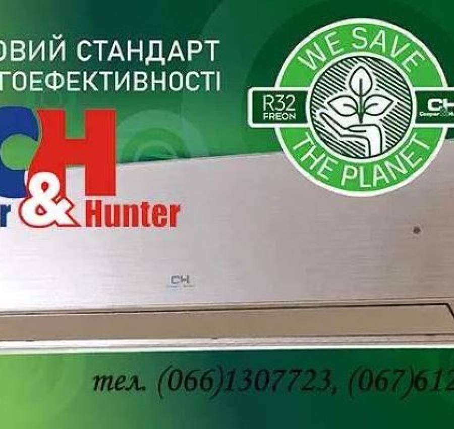 Кондиционеры C&H Supreme Continental