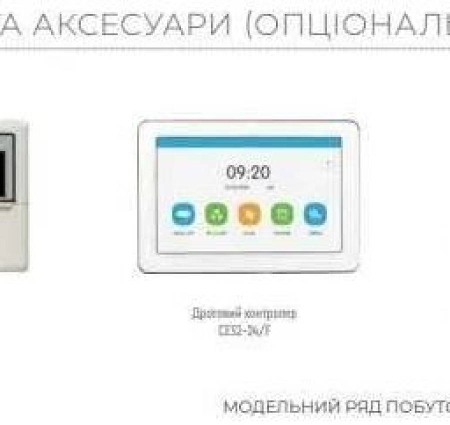 Кондиционеры C&H Supreme Continental 7