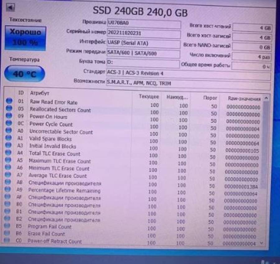 SSD накопитель 240Gb SATAIII 2.5 4
