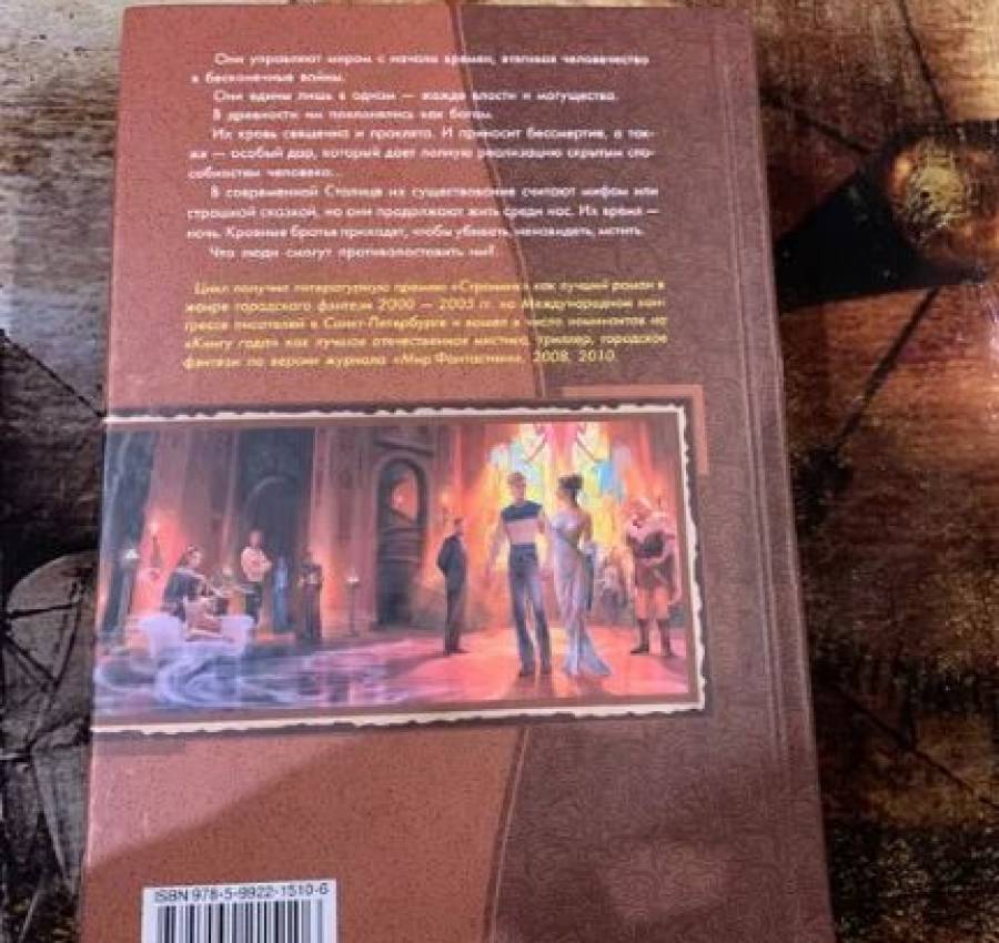 Пехов Турчанинова Бычкова - Киндрэт тетралогия 3