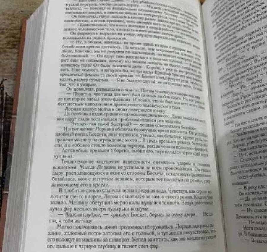 Пехов Турчанинова Бычкова - Киндрэт тетралогия 4