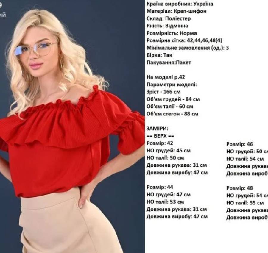 Блузка, кофта, креп-шифон р. 42, 44, 46, 48 розовий, синій, блакитний 8 8