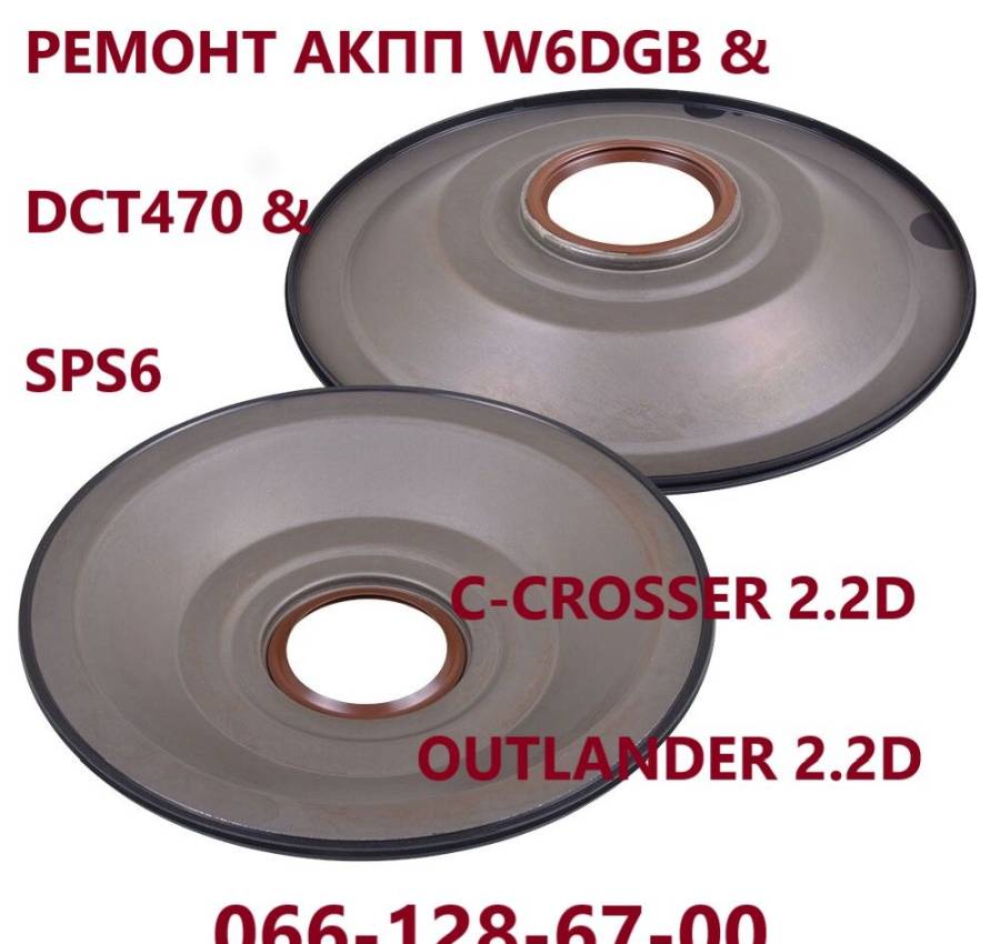 САЛЬНИК DCT470 SPS6.1