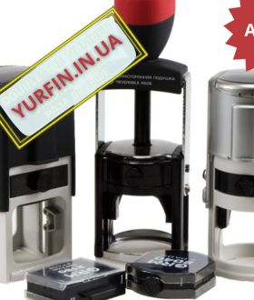 Печатки, штампи, факсиміле: виготовлення за 15 хвилин.