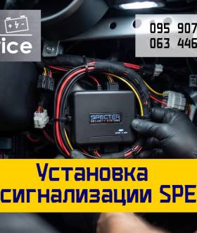 Установка автосигнализации SPECTER: надежная защита вашего автомобиля
